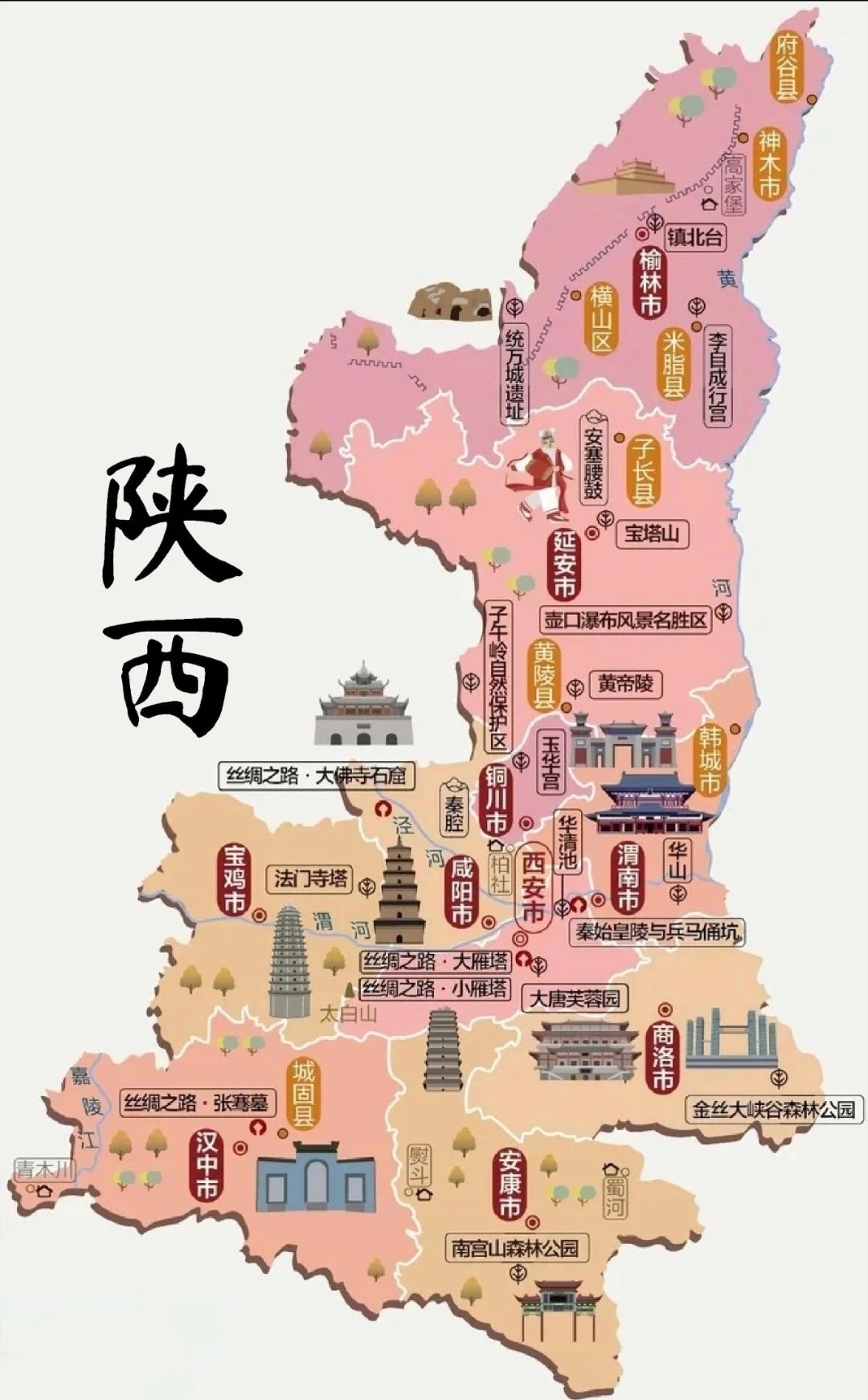 陕西地图